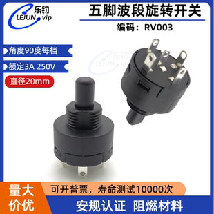 旋转开关4位3档迷你圆形旋钮90度每档波段旋转开关360度 乐钧推荐