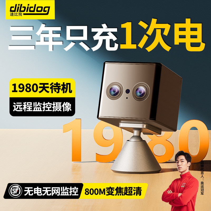 摄像头免插电无线 线监控家用手机远程高清夜视360度全景车载门口