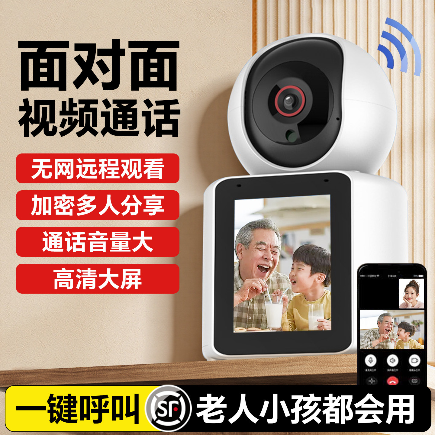 监控家用可视频双向对话客厅360度无死角手机远程免插电摄像头