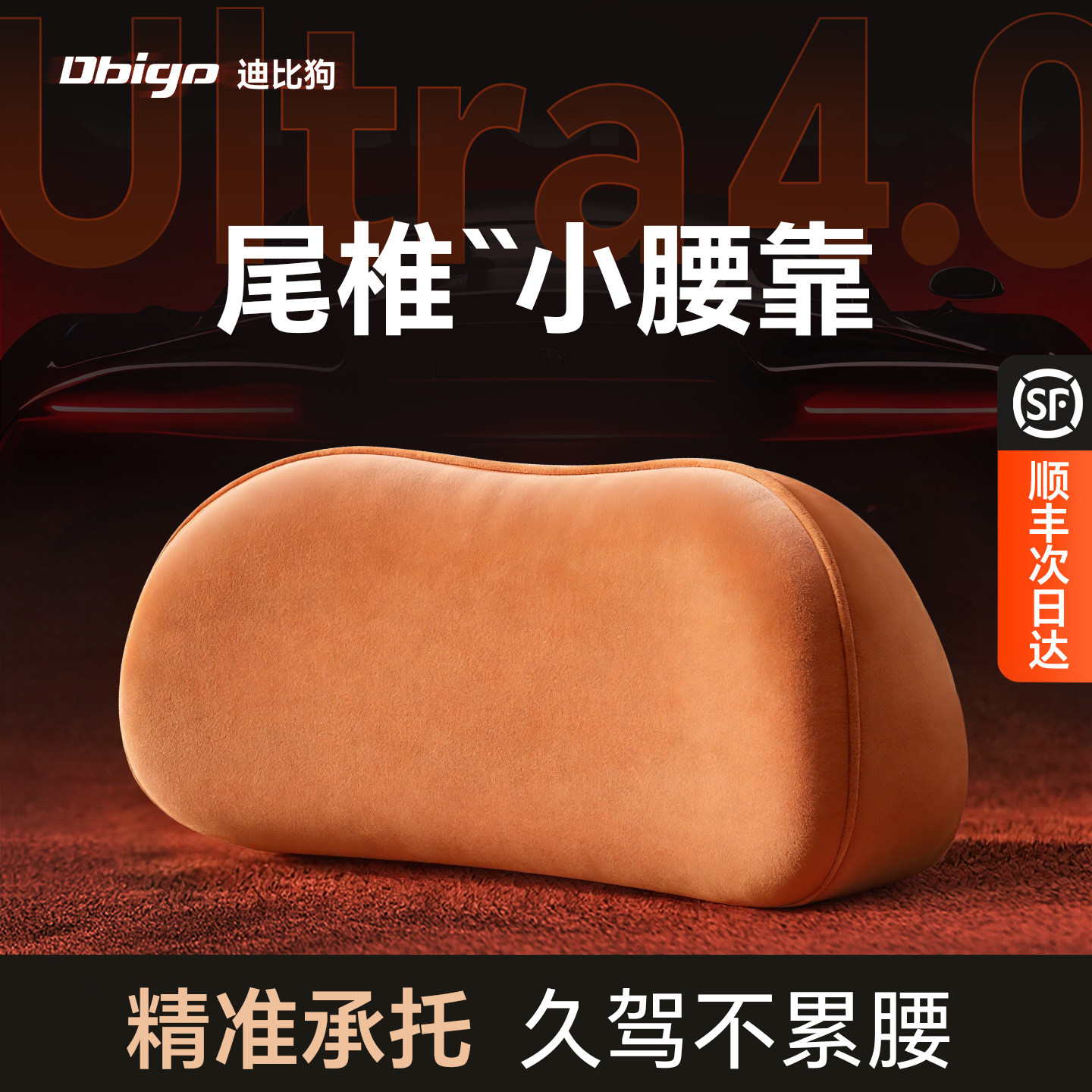 车载腰靠汽车护腰神器尾椎小腰靠腰托靠背垫特斯拉头枕护颈枕司机