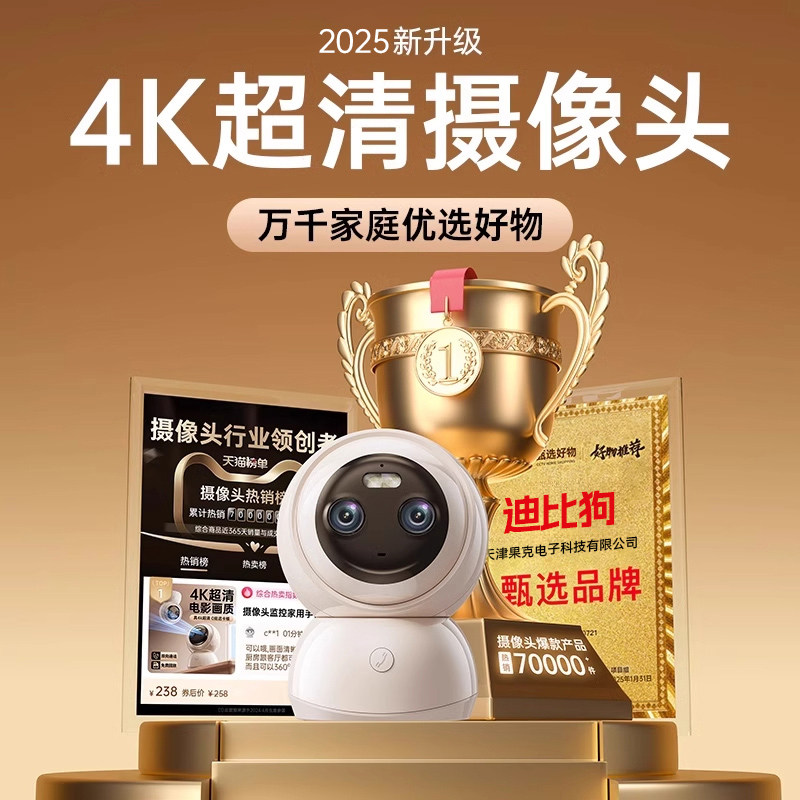 监视摄影镜头家用手机远程无线 线室内高清家庭360度无死角全景监