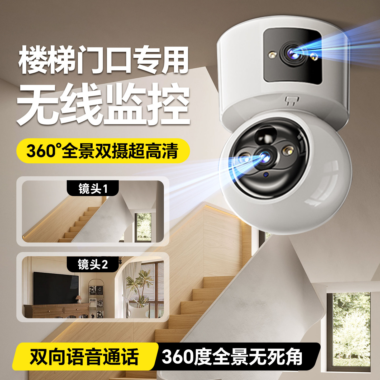 楼道门口摄像头360度无死角家用手机远程无需wifi不插电式监控器