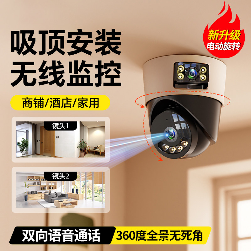 店铺商用监视器360度无死角室外免打孔手机远程摄像头免插电高清