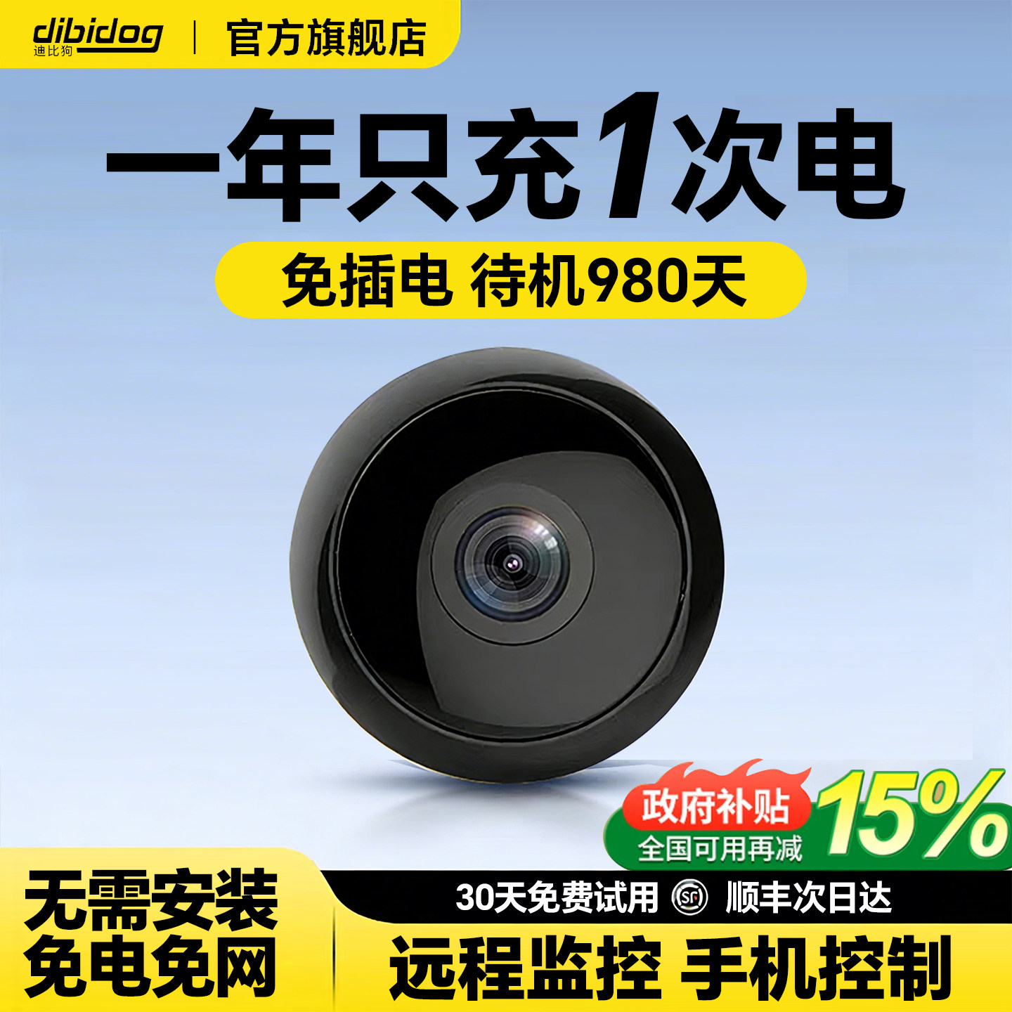 摄像头免插电家用手机远程无需网络4g监控摄像高清摄影头2026新款