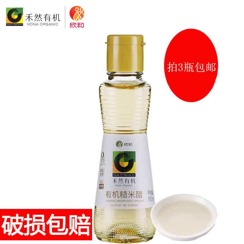 Yan and However Wo Organic Brown rice Brewing Rice vinegar White vinegar 160ML bottled Cook Vinegar Rose vinegarin the Agri rice/Dried foods/Condiment , Condiment/Jam/Salad , Daily spices , Vinegar products  category - from Buy2taobao.com to provide professional Taobao agent buy service