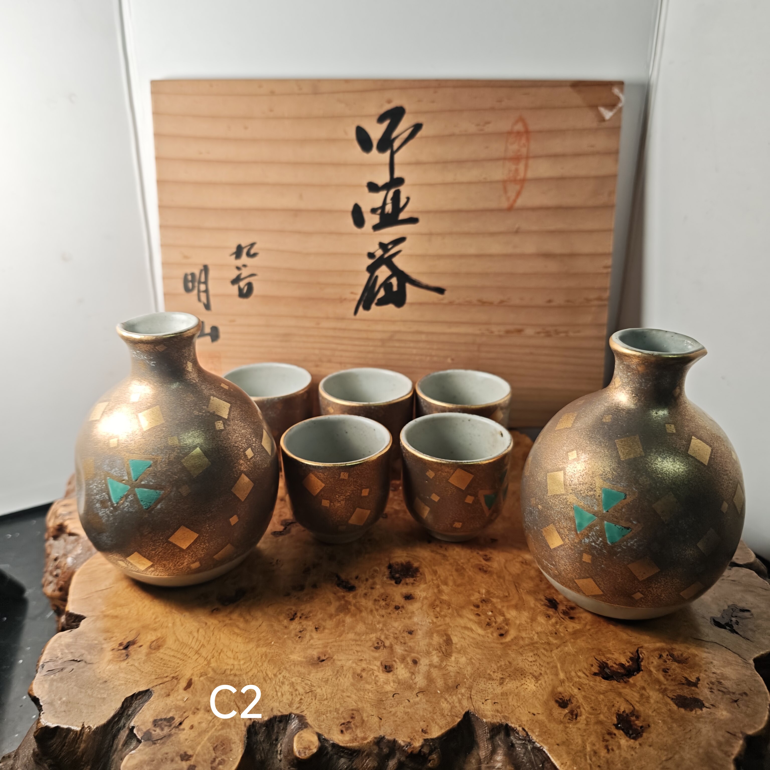 九谷烧金银彩酒具酒器 九谷明山作 木盒装 茶亦居日本古美术C2