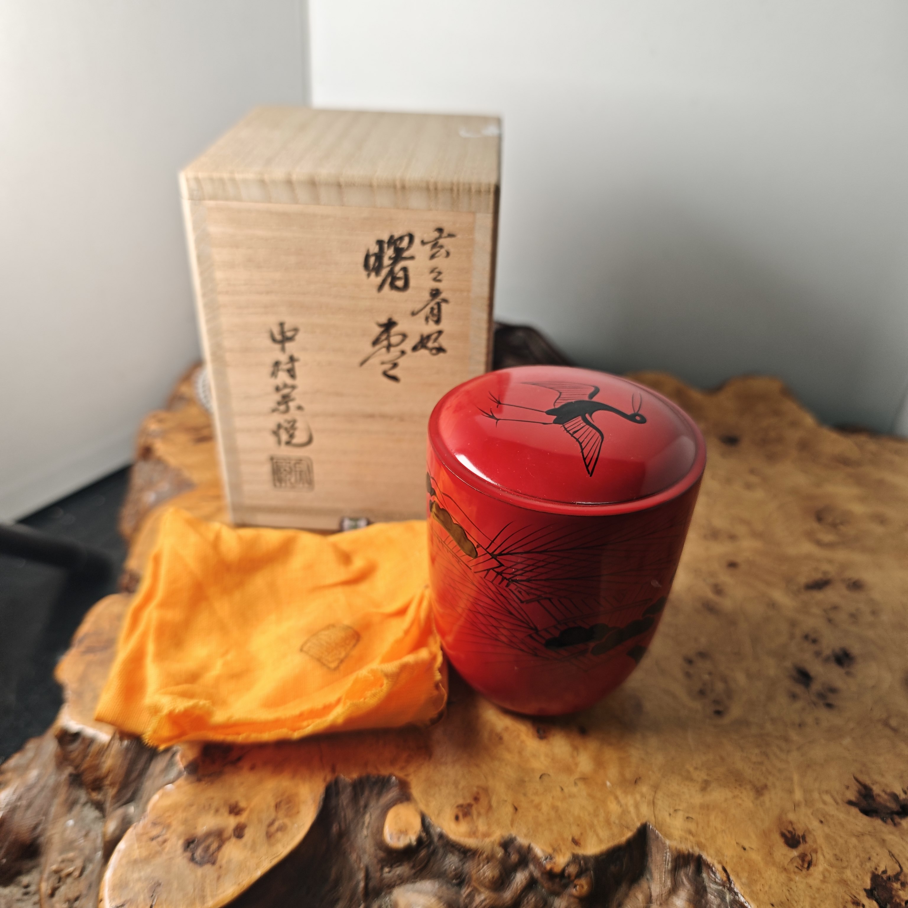 中村宗悦作漆器茶枣茶叶罐 曙枣 里千家玄玄斋好 木胎 木盒装C2