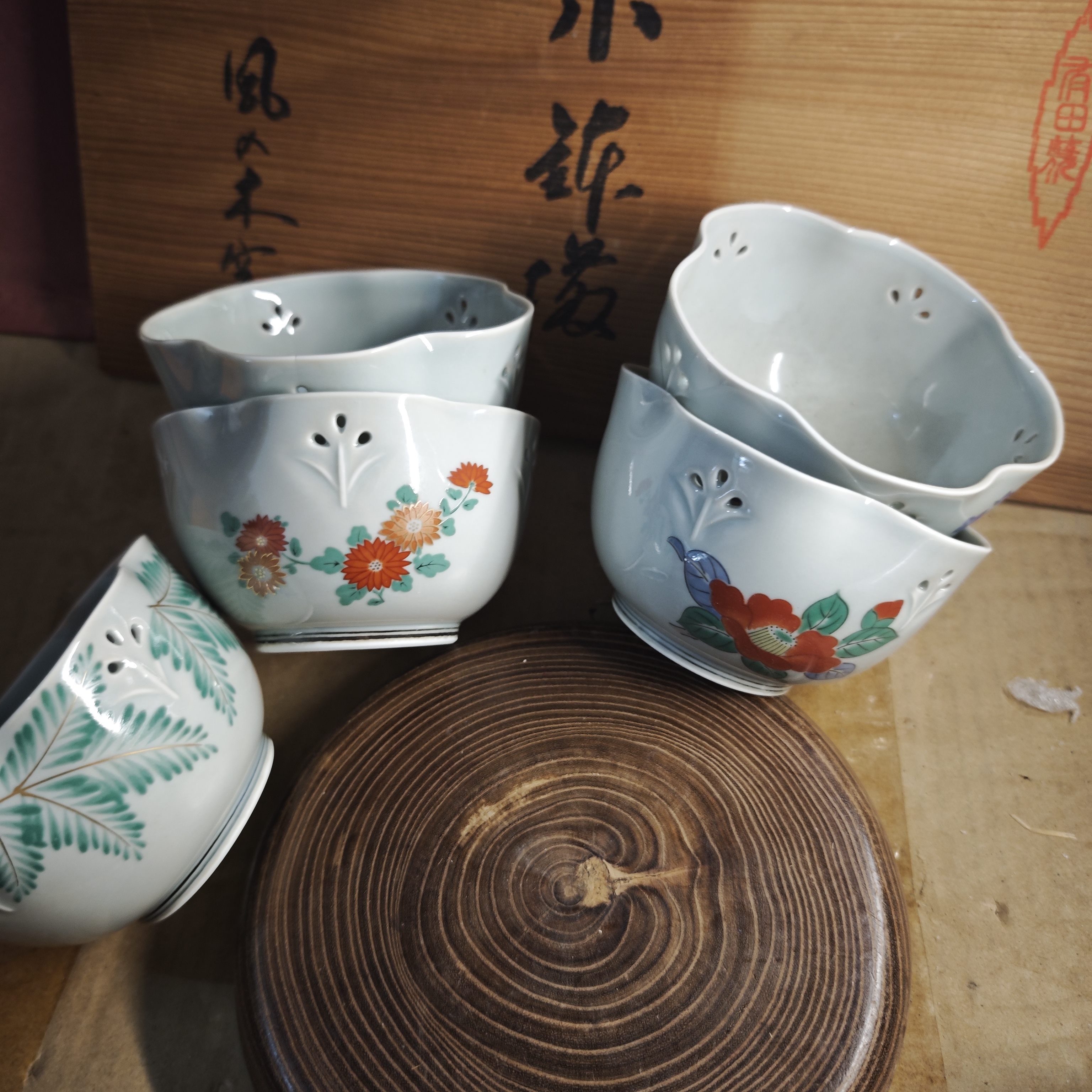 有田烧风木窑花草纹镂空小钵茶点碗 五个木盒装 日本古美术Q1