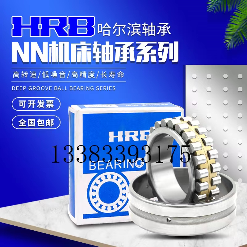 HRB哈尔滨轴承 精密机床主轴配对轴承7222C/P5 7222AC/P5DB DF DT 五金/工具 圆锥滚子轴承 原图主图