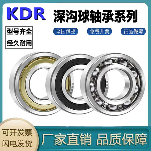 深沟球轴承 Z0009 Z1009 Z2009 Z3009 Z4009 Z5009 Z9009 Z7009