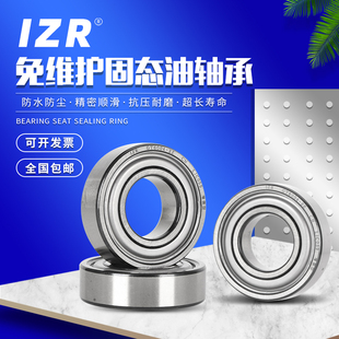 6201 6205 6202 6204 62066207轴承防水泥沙尘 6203 固态油脂6200