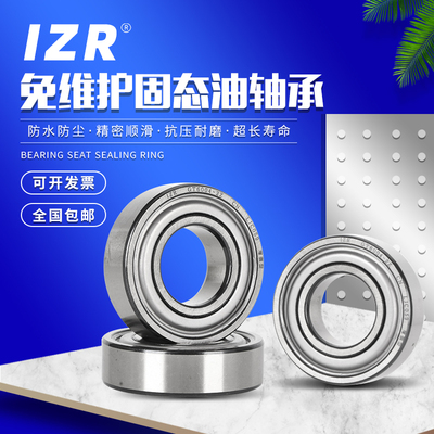 固态油脂6208 6209 6210 6211 6212 6213 62146215轴承防水泥沙尘