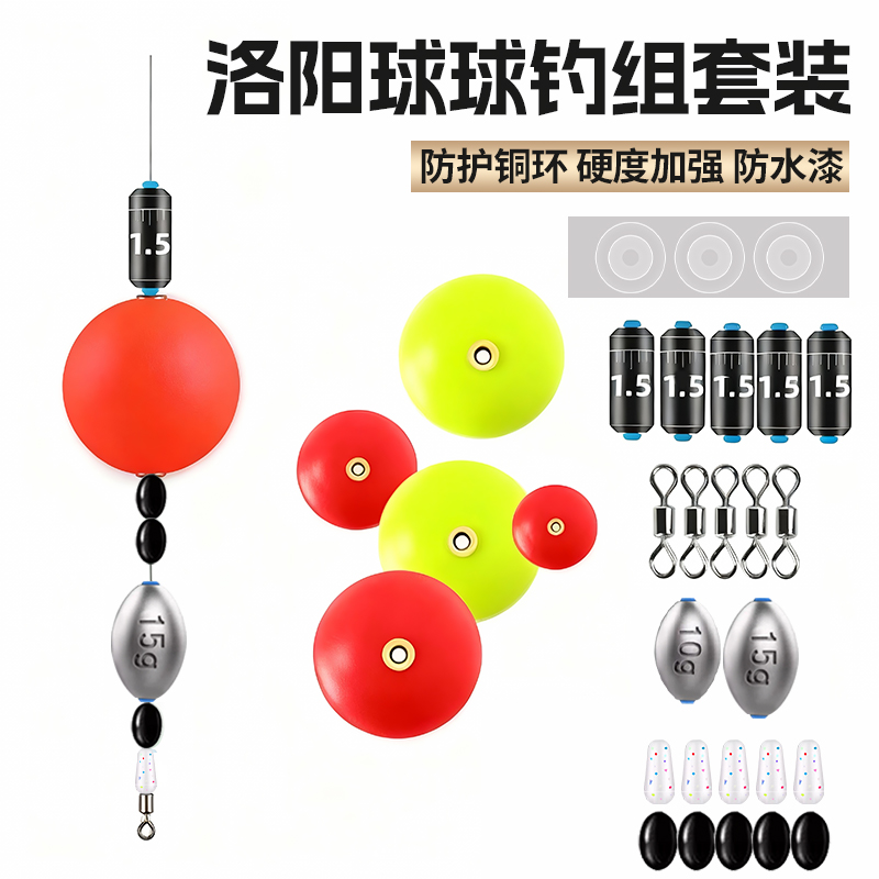 钓鱼球漂圆球型滑漂钓组路亚