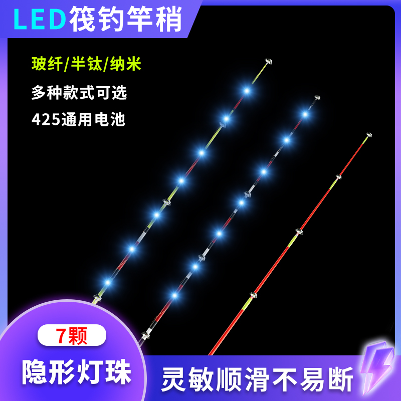 新款筏钓竿稍夜光杆稍半钛合金竿稍高灵敏软尾桥筏竿阀杆伐钓尾稍