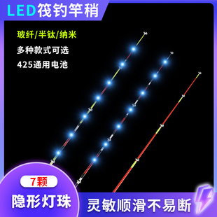 新款筏钓竿稍夜光杆稍半钛合金竿稍高灵敏软尾桥筏竿阀杆伐钓尾稍