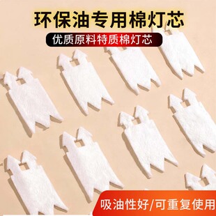 迷你小厨房儿童厨房真煮做饭燃料油植物油环保油矿物油补充剂灯芯