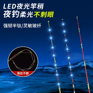 新款筏钓竿稍夜光杆稍半钛合金竿稍高灵敏软尾桥筏竿阀杆伐钓尾稍
