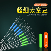 超细硅胶太空豆5 超值 5双色组合高同心度防缠绕紧锁不伤线散装