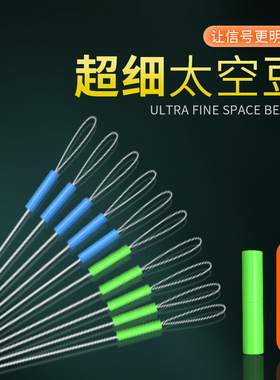 超细硅胶太空豆5+5双色组合高同心度防缠绕紧锁不伤线散装超值