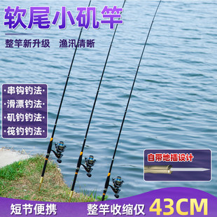 新款软尾小矶竿短节矶钓竿岸抛筏竿套装筏钓竿小海杆抛竿伐钓鱼竿