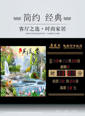 康盛丝万年历2024新款客厅风景卧室闹铃报时LED节能电子钟网络