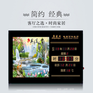 康盛丝万年历2024新款客厅风景卧室闹铃报时LED节能电子钟网络