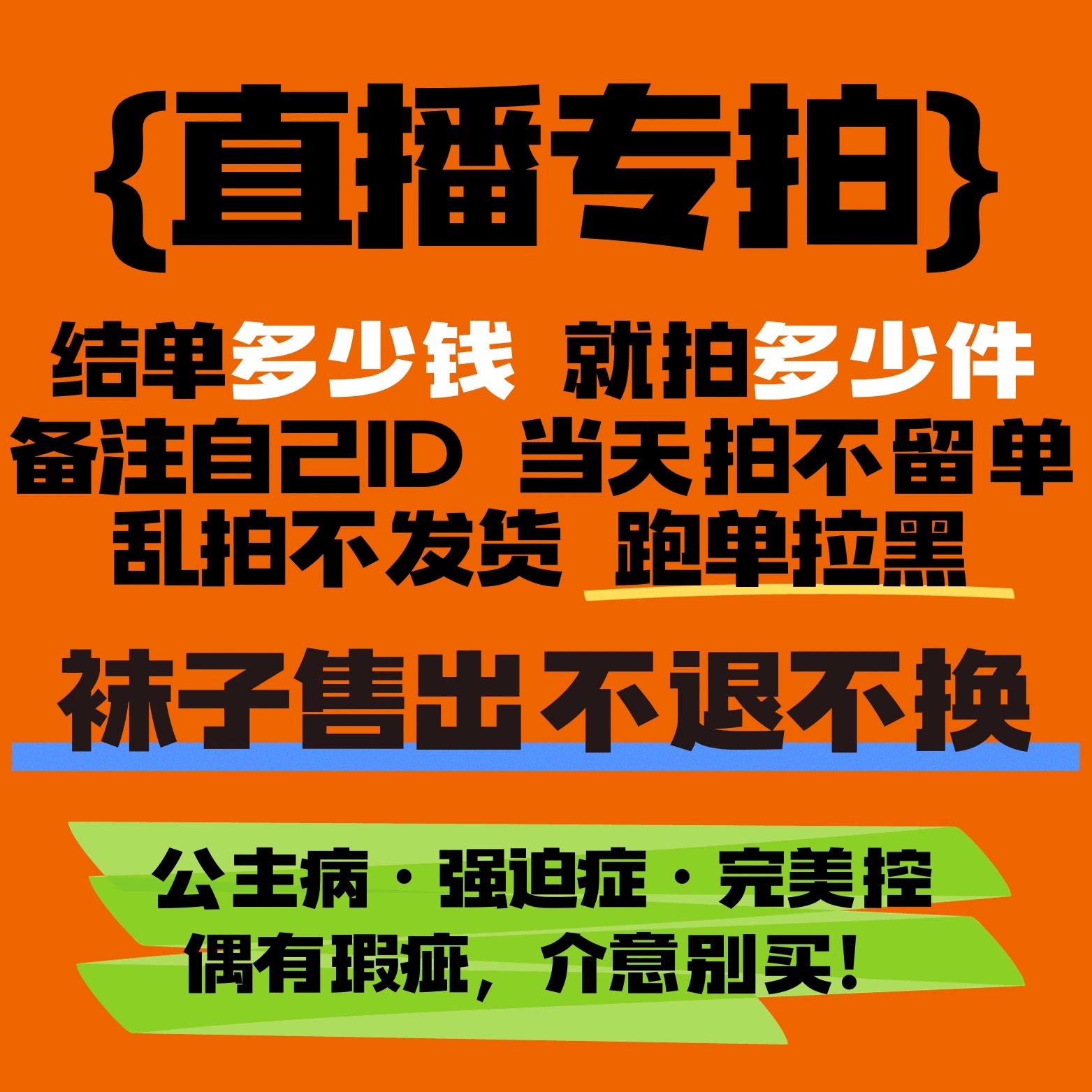 直播间专拍 满20包邮（除偏远地区） 下单备注直播间id