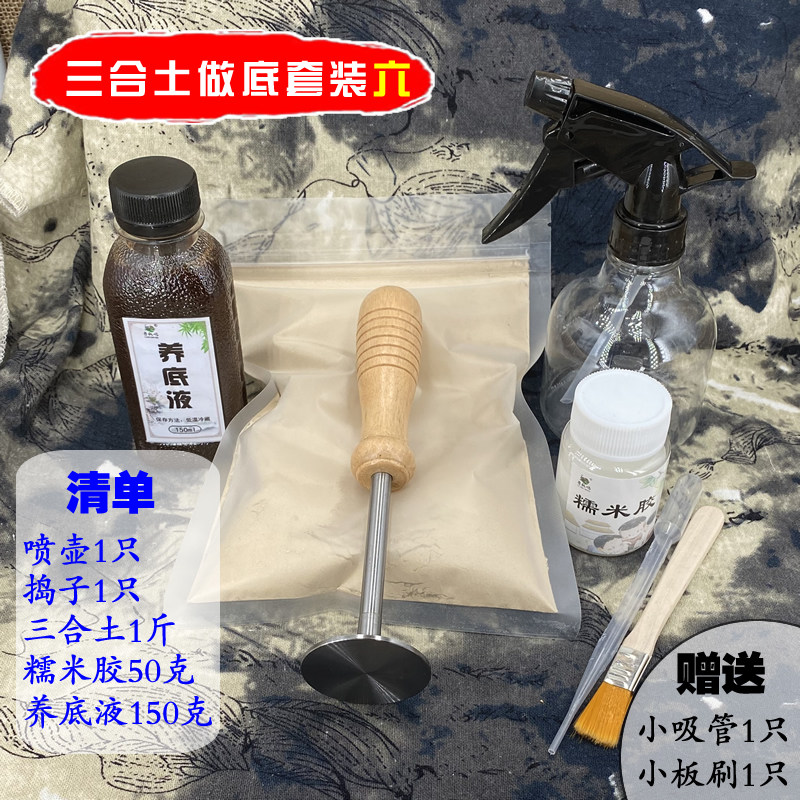 三合土搪底套装蟋蟀蛐蛐瓷泥罐捣子养底液蝈蝈葫芦搪底糯米胶喷壶