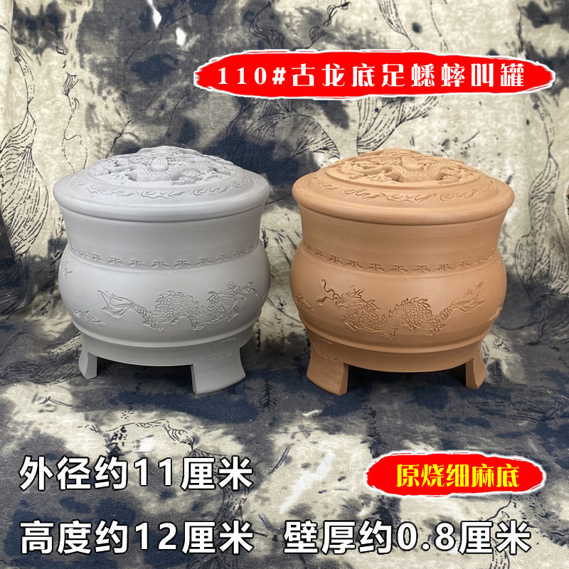 新款蟋蟀蛐蛐叫罐油葫芦黑虫蝈蝈澄泥养罐叫罐盆鸣虫用品用具包邮