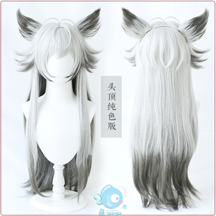 鱼悠悠优质毛胚】明日方舟荒芜拉普兰德cos假发渐变加挑染