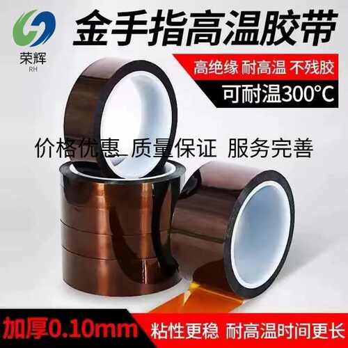 耐高温加厚金手指工厂直销可定制