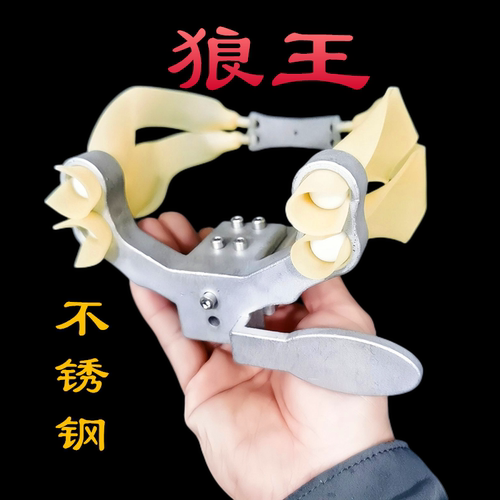 2023款304不锈钢四孔扁皮重弓头DIY弹弓弓门散放各种孔距升级配件