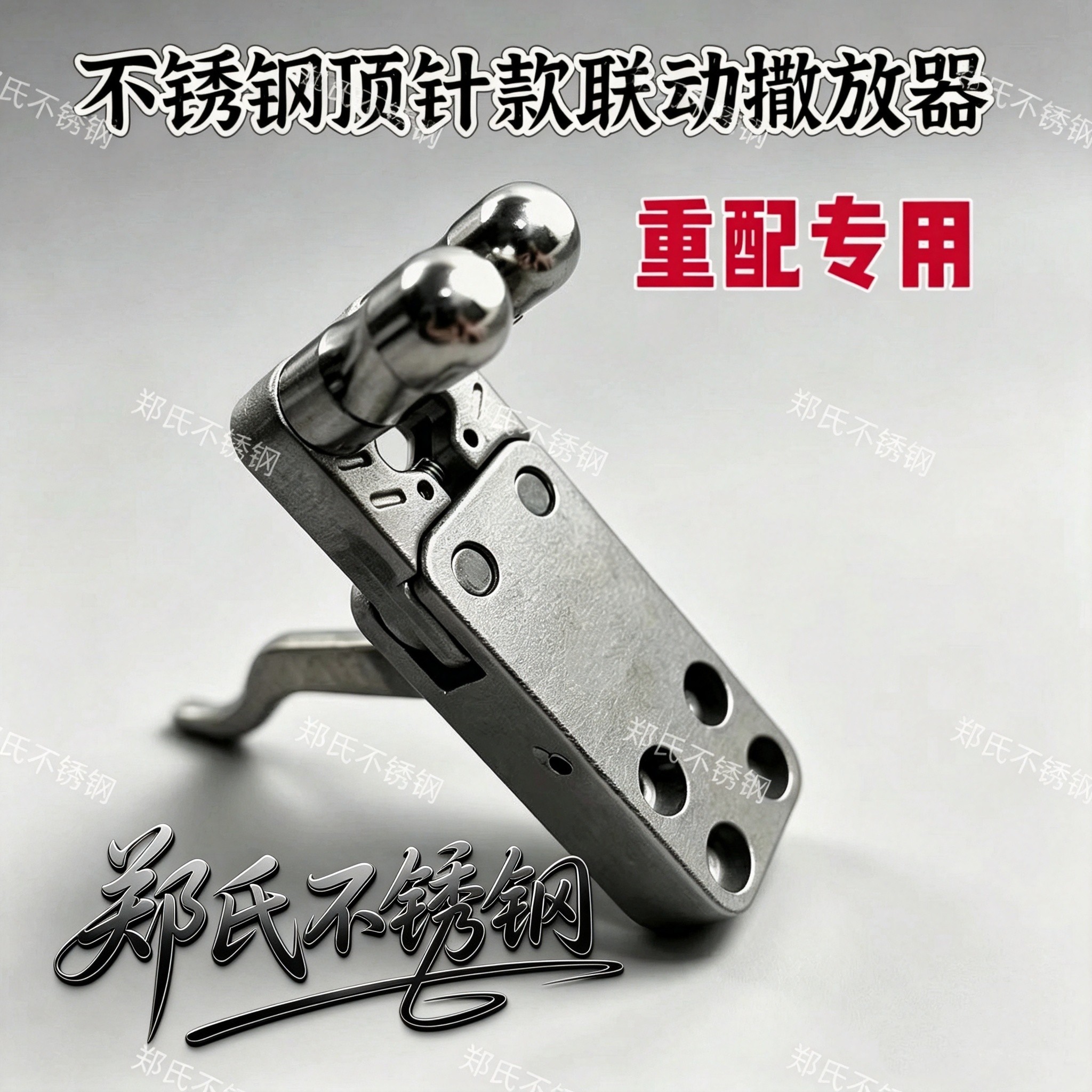 夹弹器不锈钢撒放器两轴联动304散放器机械夹蛋发射配件自动复位