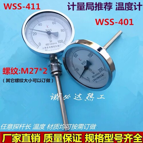 上海轴向锅炉管道双金属温度计