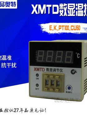 正品奥特数显调节仪XMTD-2001 3001 E  K  PT100 温控器开关 220V