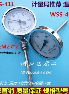 上海金龙轴向双金属温度计WSS-401 301不锈钢锅炉管道工业温度表