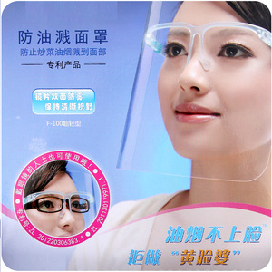 创意炒菜防油溅面罩厨房做饭保护脸部透明防护面罩防油炸护脸面具
