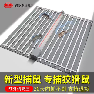 电猫灭鼠器家用全自动捕鼠器高压红外线连续智能大功率电老鼠电网