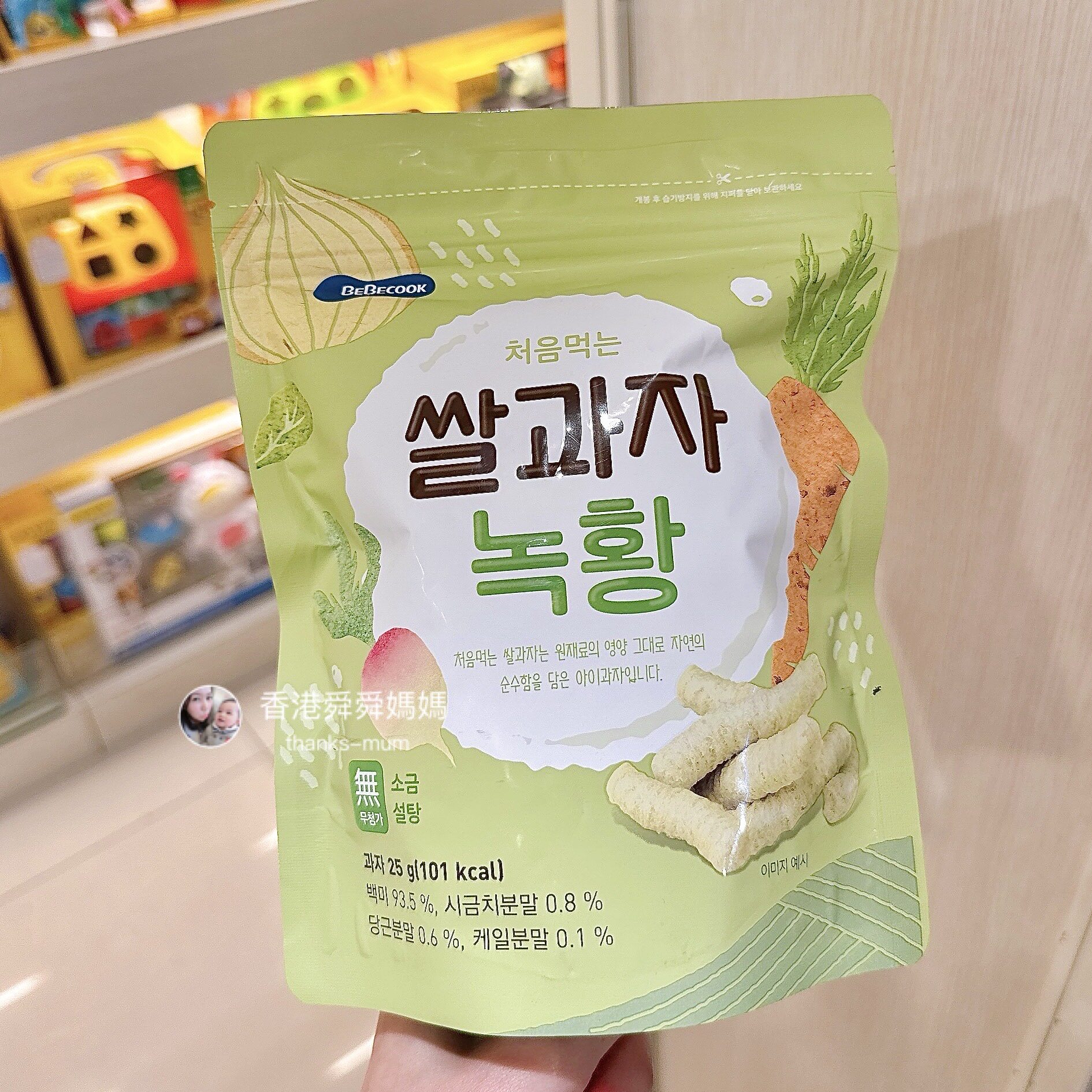 代購Bebecook婴儿宝宝蔬菜大米米条米棒泡芙条7m+零食