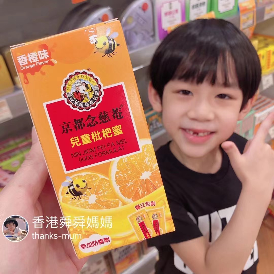 舜妈香港京都念慈菴 儿童枇杷蜜 解渴润燥 咳清热 8小包