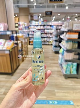 香港进口biolane婴儿宝宝按摩油儿童润肤新生儿抚触护肤保湿75ml