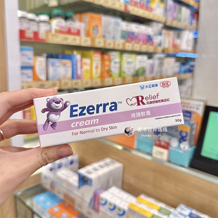 疹疹神器Ezerra天然植物初生婴儿童新生儿宝宝保湿修护乳霜面霜