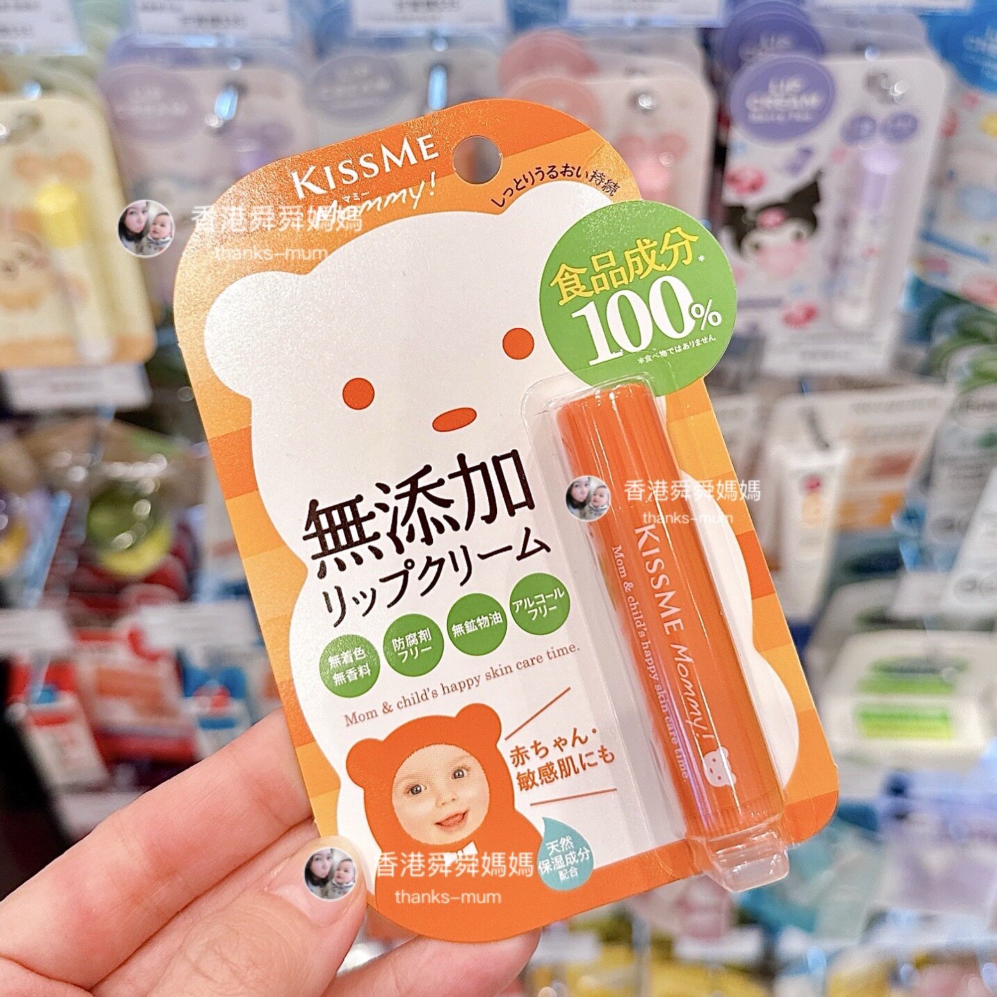 香港代购kissme Mommy儿童宝宝无添加护唇膏润唇膏保湿滋润干裂