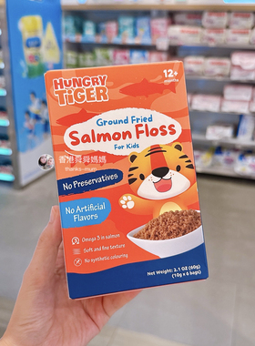 舜妈香港HUNGRY TIGER儿童三文鱼松猪肉松三文鱼松香酥鲜甜辅食