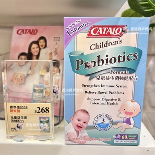 香港代购Catalo家得路婴儿童益生菌 肠道便便健康 60粒1个月以上