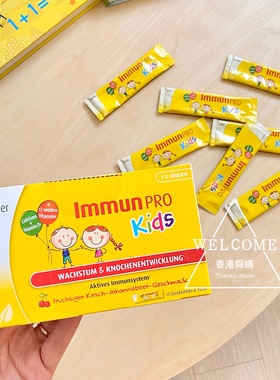 舜妈 德国hubner儿童多种/复合维生素口服液 增抵抗力 钙