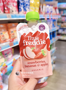 舜妈香港代购Little小皮有机苹果/香蕉/草莓泥辅食零食婴儿6月起