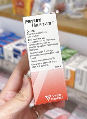 香港代购Ferrum hausmann婴儿铁儿童铁成人铁孕妇铁缺铁滴剂
