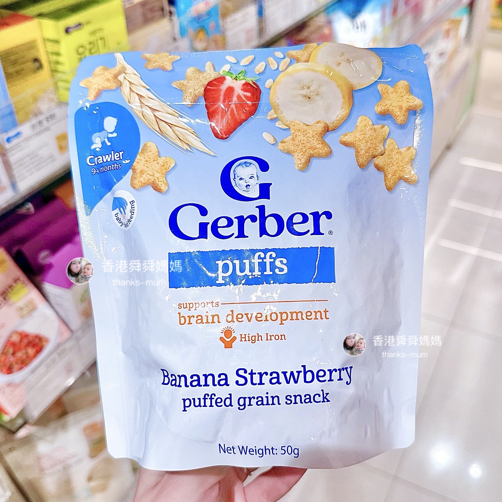 香港代购Gerber嘉宝香橙香蕉草莓星星饼泡芙婴儿童宝宝零食