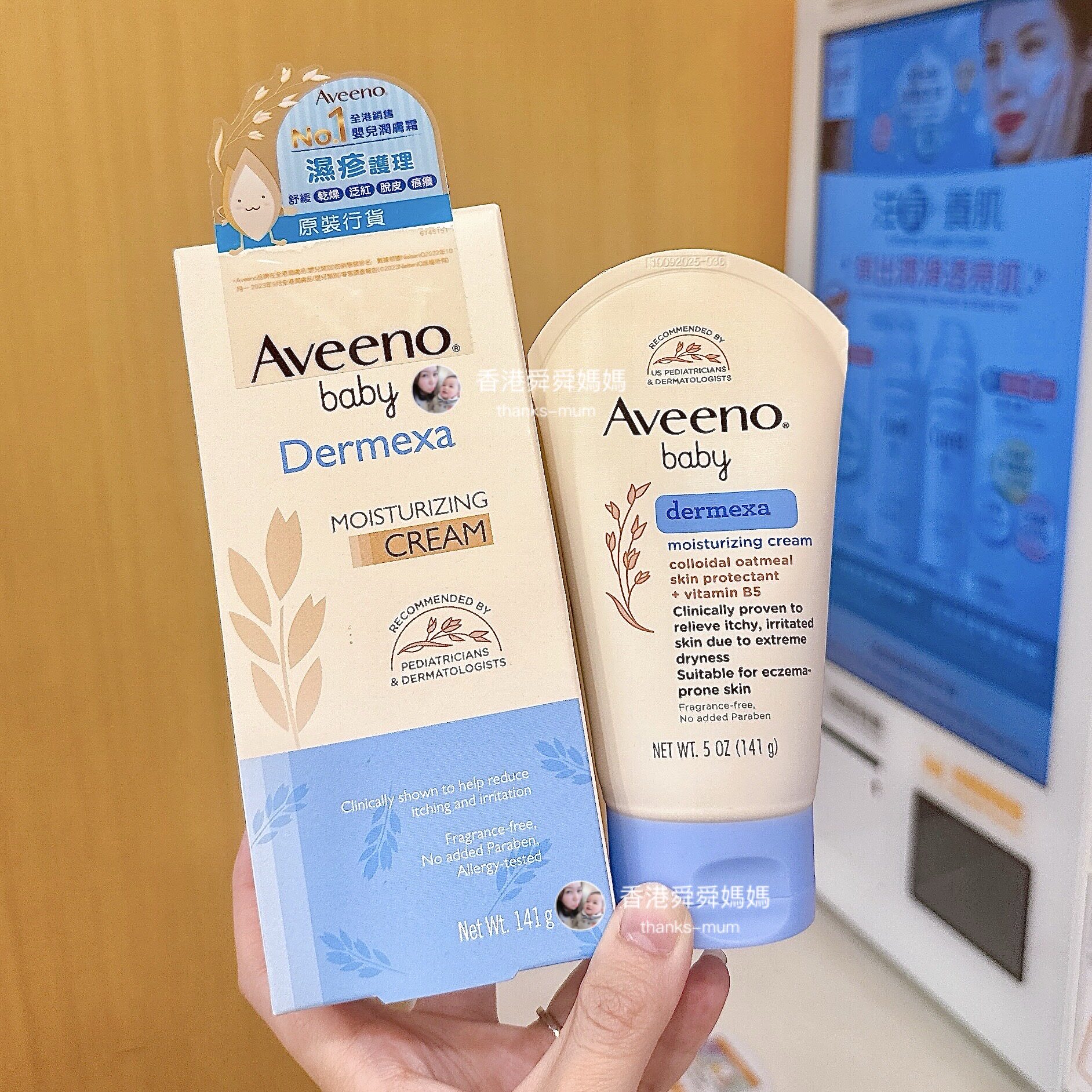 舜媽香港代購aveeno baby燕麦霜治婴儿失疹霜宝宝面霜润肤141g